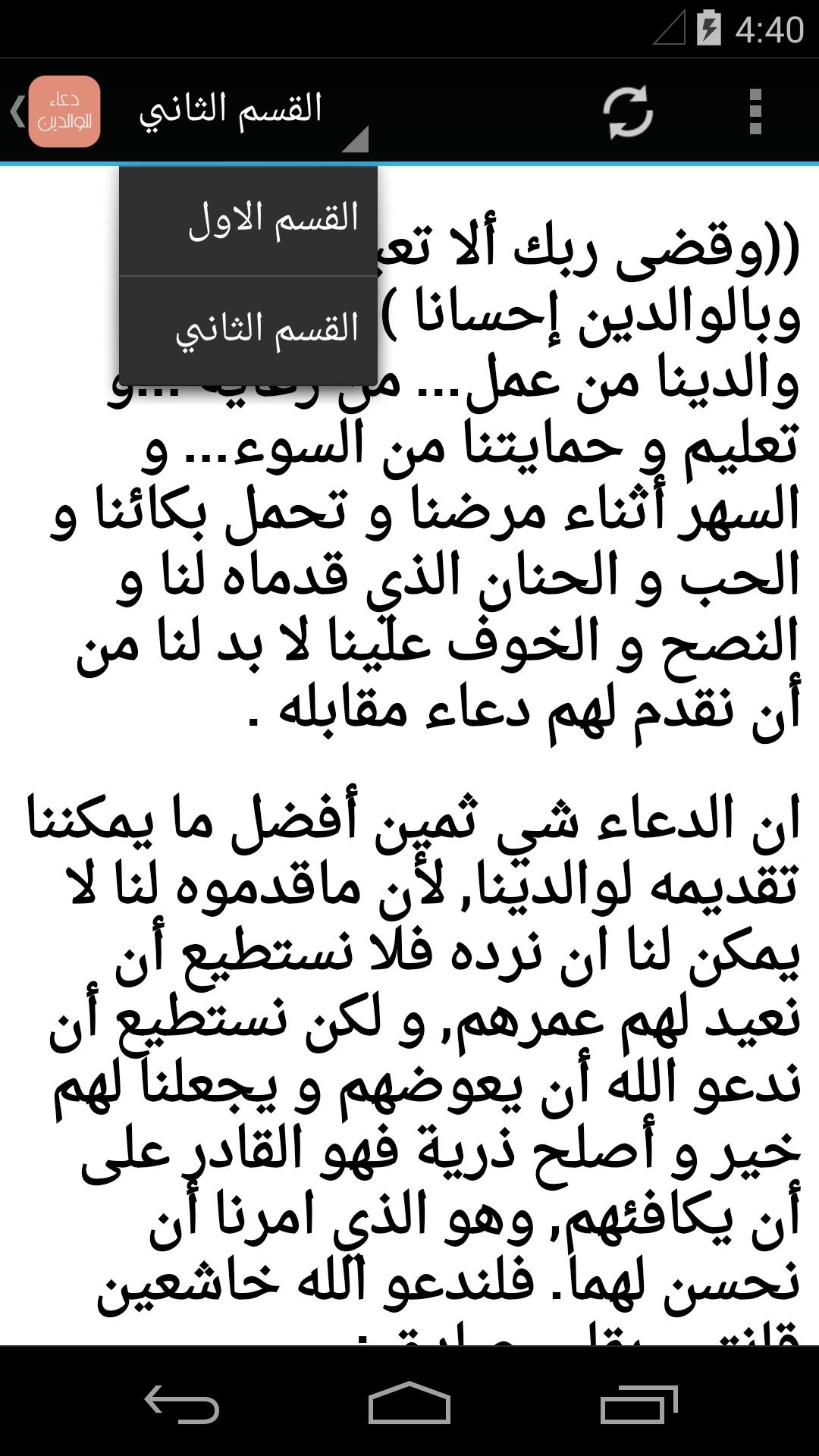 دعاء للوالدين 4387 11