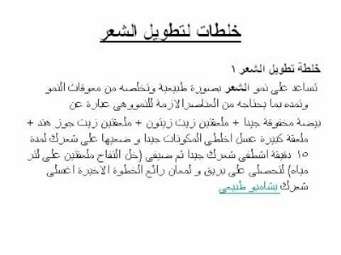 كيفية تطويل الشعر بسرعة فائقة للرجال - طريقة تطويل شعر الرجال فى مدة قصيرة 11220 3