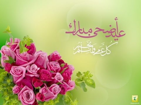 خلفيات عيد الاضحى - اجمل الخلفيات والصور المعبره لعيد الاضحي 12253 8