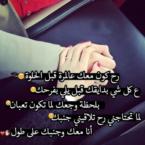 كلمات رومانسية للحبيب 4454 8