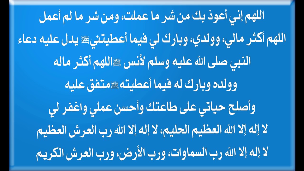 اجمل دعاء قصير مستجاب 10931 1