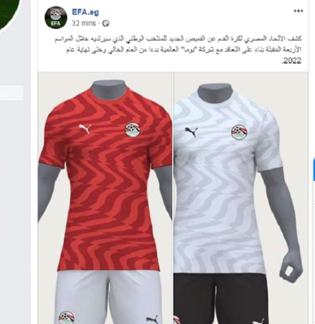 تيشرت منتخب مصر - قميص منتخب الفراعنة 805 3