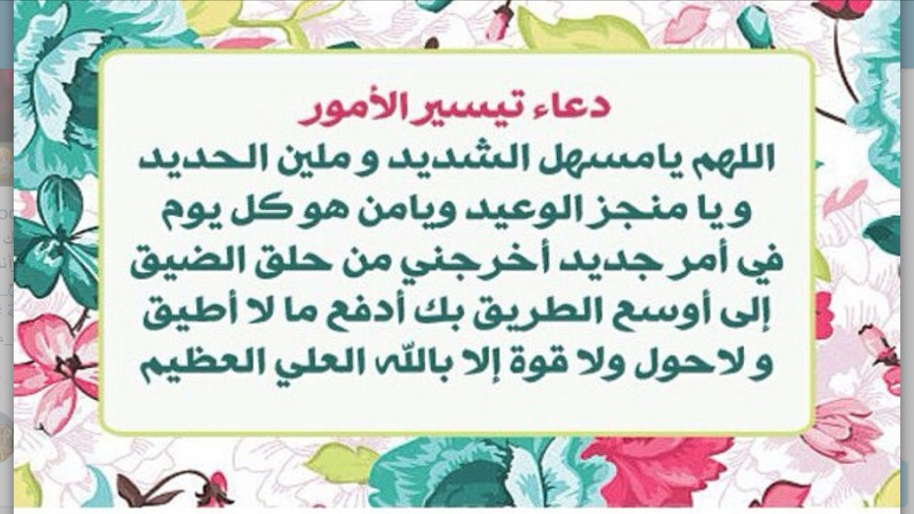 دعاء لتيسيرالامور - ماهى الشروط التى تتوفر فى الداعى لكى تستجيب دعوتة 5258 1