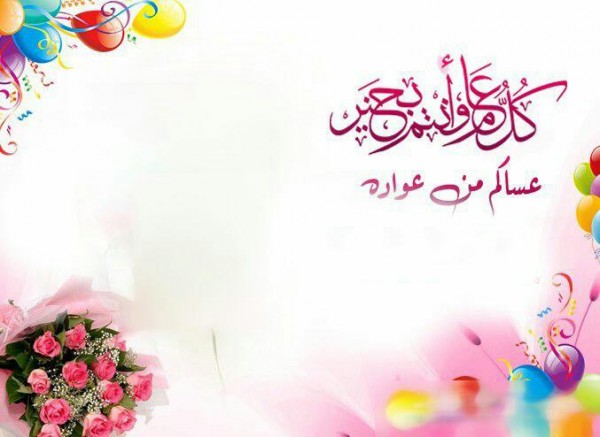 شعر عن العيد - اشعار العيد 2667 1