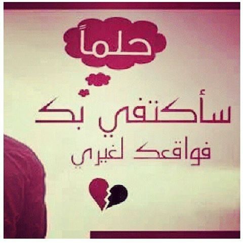 صور حلوه عن الحب - اجمل احاسيس للهوى 1538 5