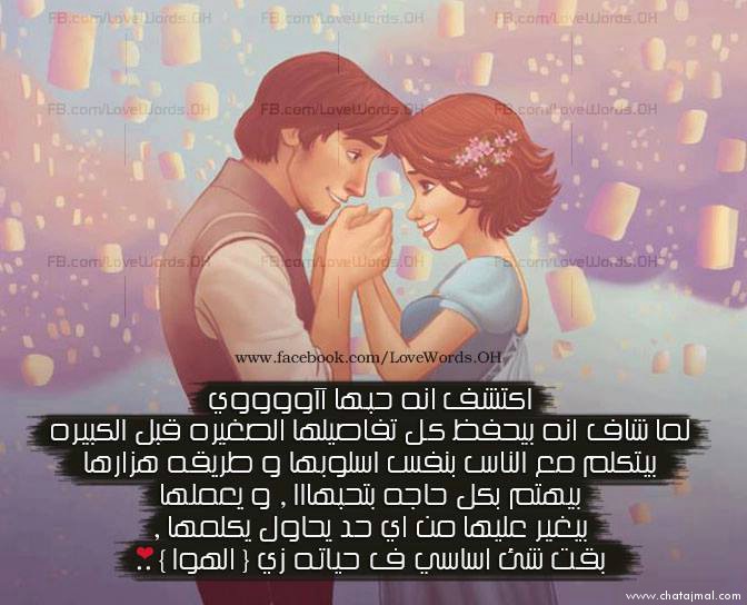 كلام حلو للحبيب - اجمل كلمات يحب الرجل سماعها 1611 7