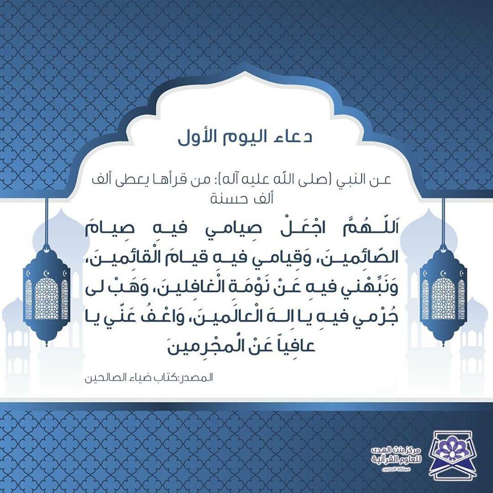 دعاء عن رمضان 4781 4