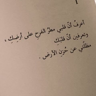 كلمات غزل , عبارات غزل