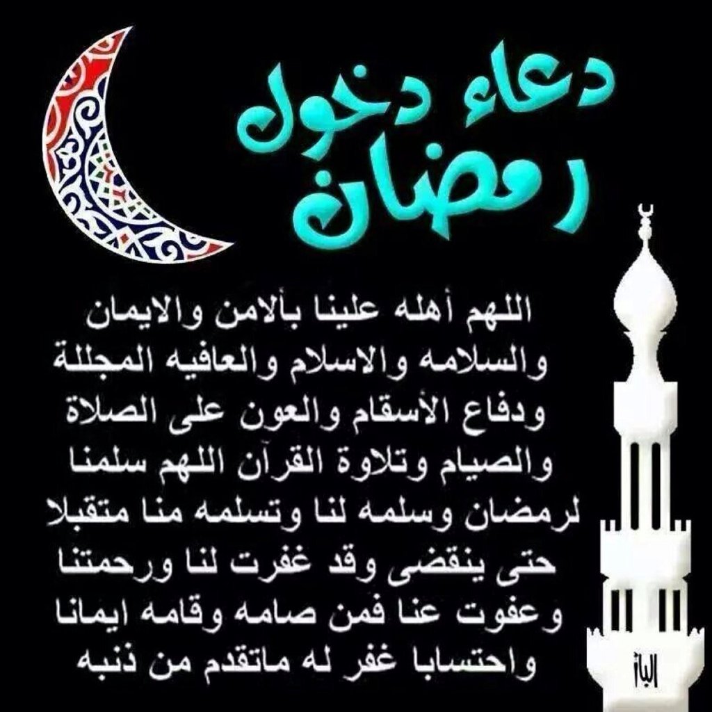 دعاء عن رمضان 4781 1