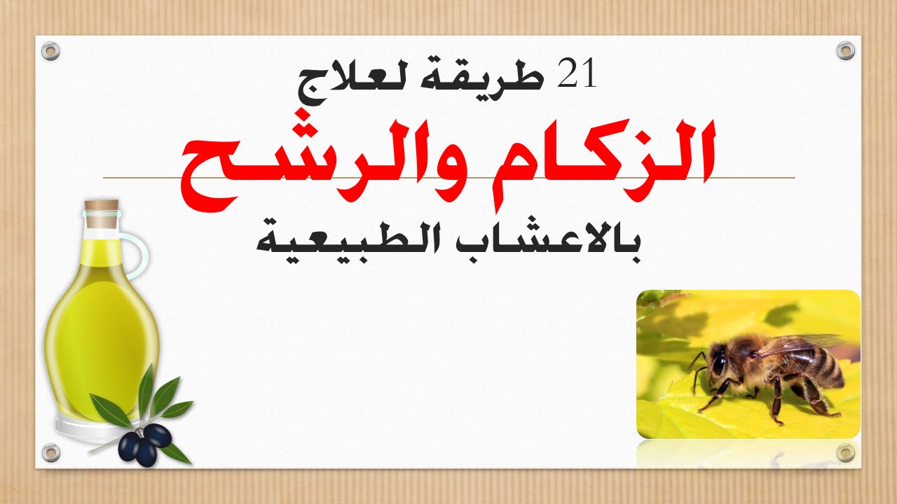 علاج الزكام - اسرع علاج فعال للزكام 850 1