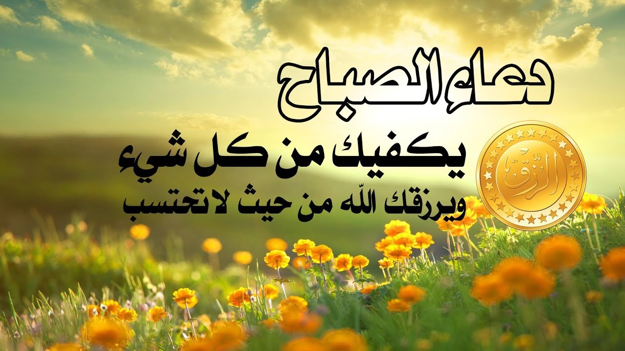 احسن دعاء - ادعيه وذكر الله تعالي 3253 12