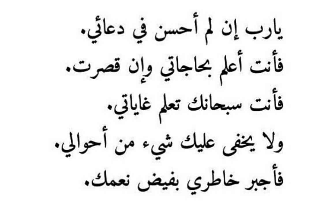 دعاء لنفسي , دعاء جميل للنفس