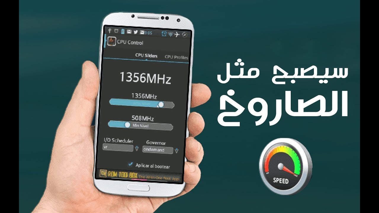 تنظيف الهاتف 1589 6