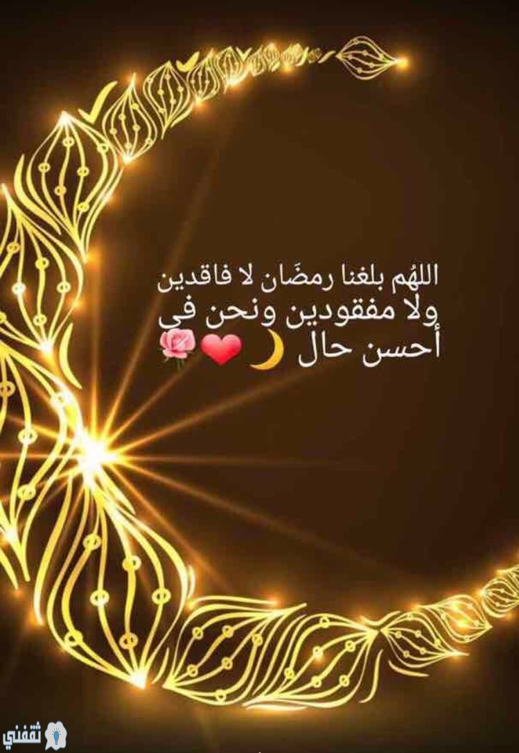 دعاء عن رمضان 4781 2