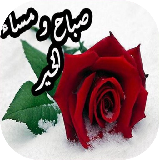 صورصباح الخير متحركة - اجدد صور الصباح المتحركة 5938 1