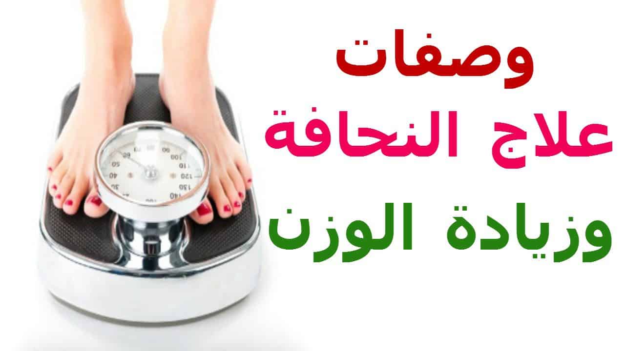 زيادة الوزن بسرعة فائقة للنساء 10856 7