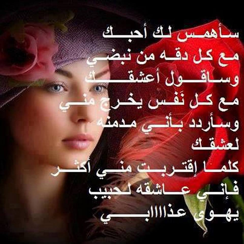 شعر الحب - اجمل شعر للحب