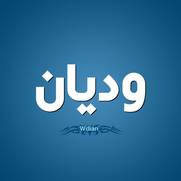 اجدد اسماء البنات - اسماء فتيات جديده لعام 2019 4192 2