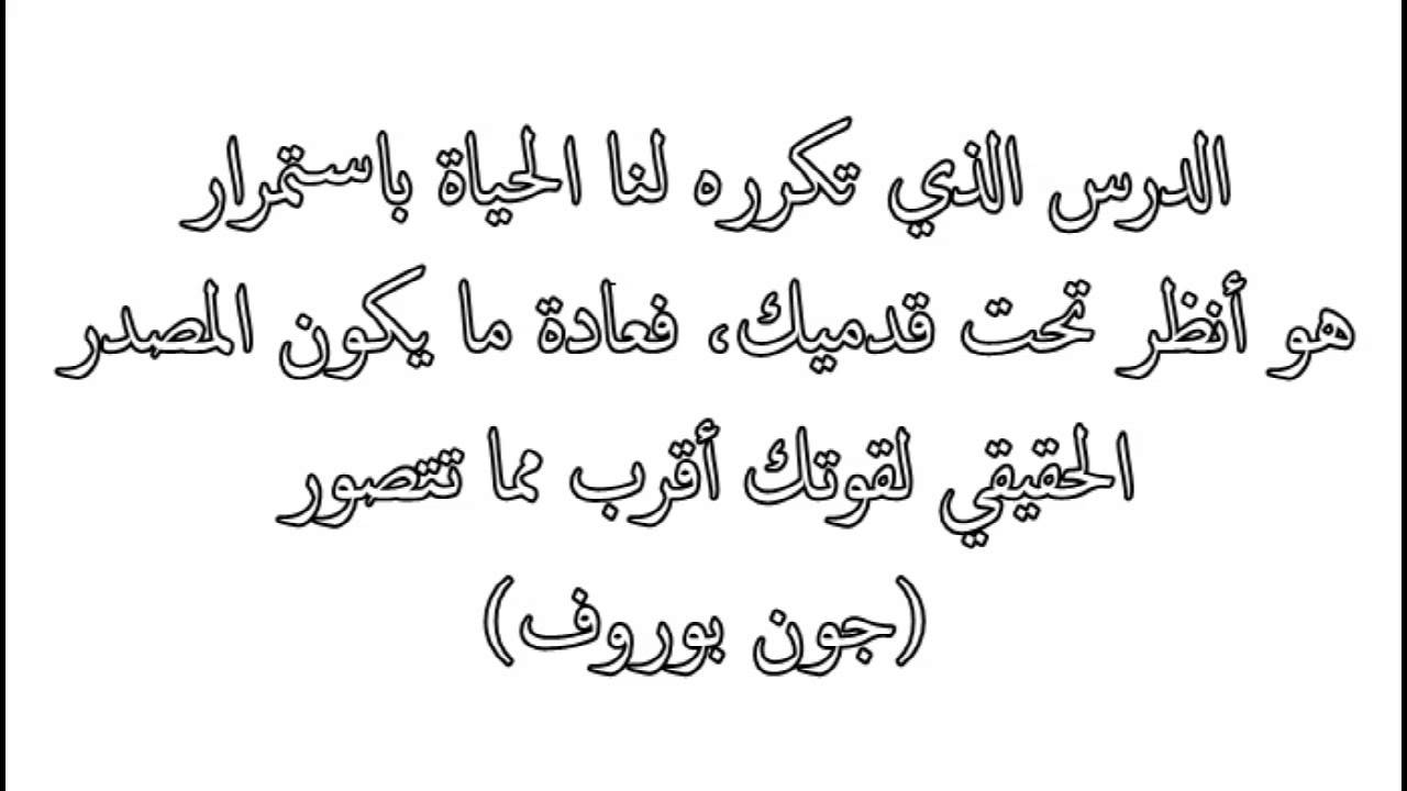 حكم في الحياة - اجمل كلمات عن الحياة 1384 10