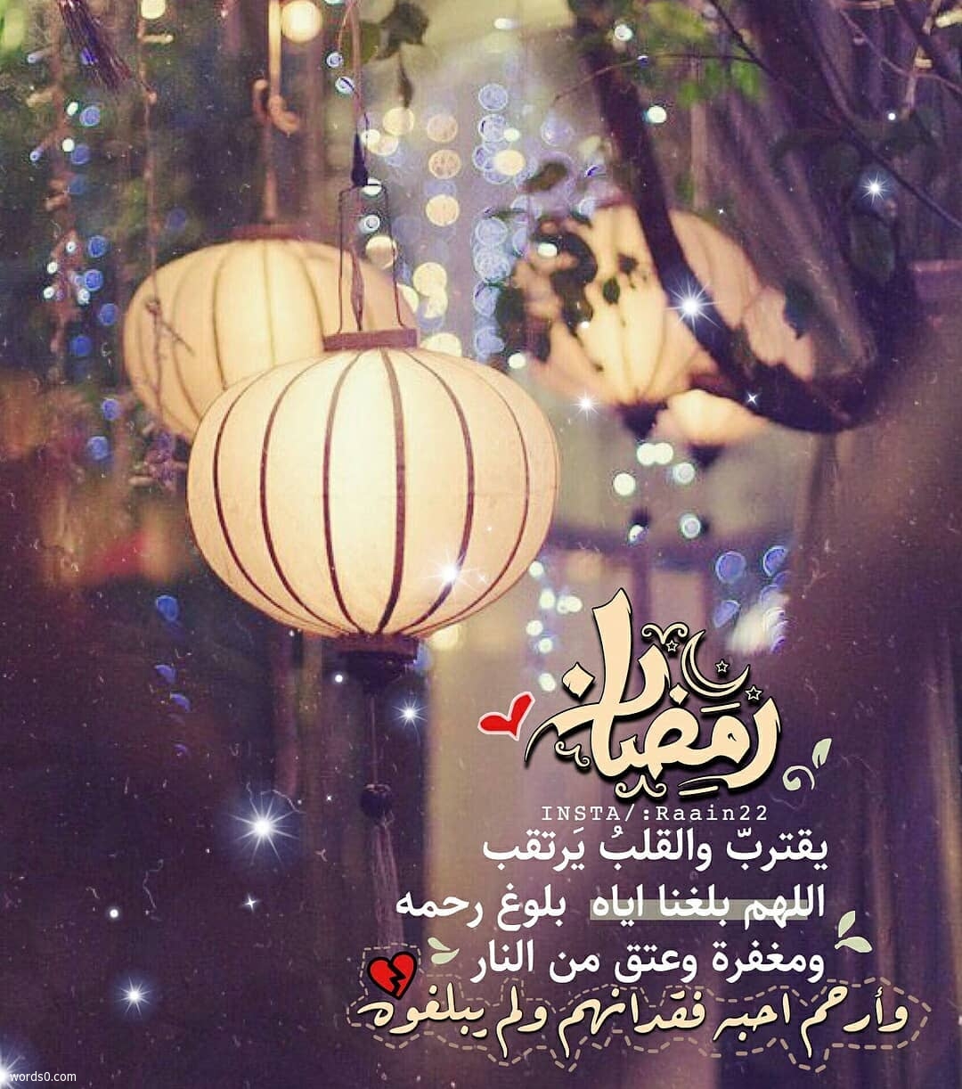 رمزيات عن رمضان 5323 8