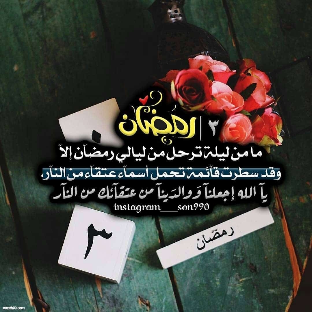 رمزيات عن رمضان 5323 5