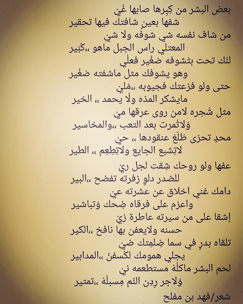 شعر ذم الصديق 11413 9