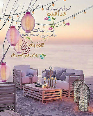 صور رمضان جديده - اجمل المراسم الرمضانيه بالصور 5520 14