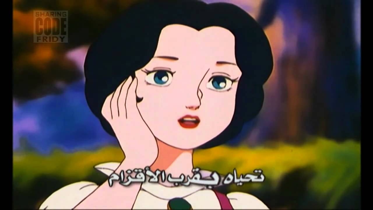 رسوم بياض الثلج