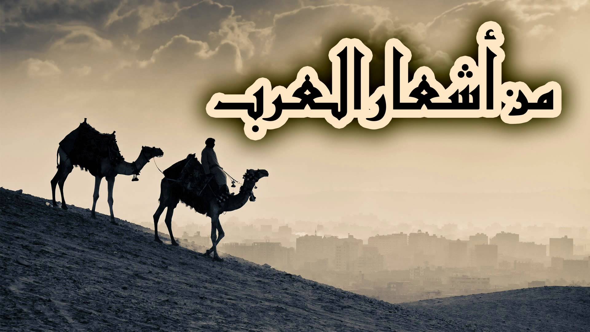 شعر النقائض - ما هو شعر النقائض 3316 1