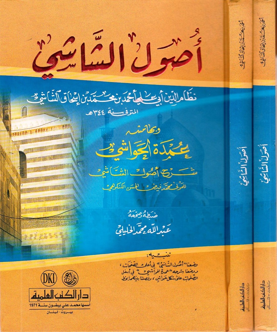 دار الكتب العلمية 2801 6