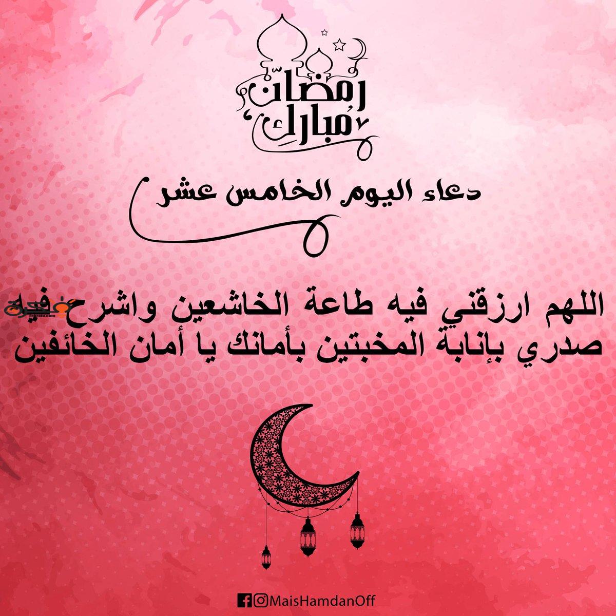 دعاء عن رمضان 4781 7