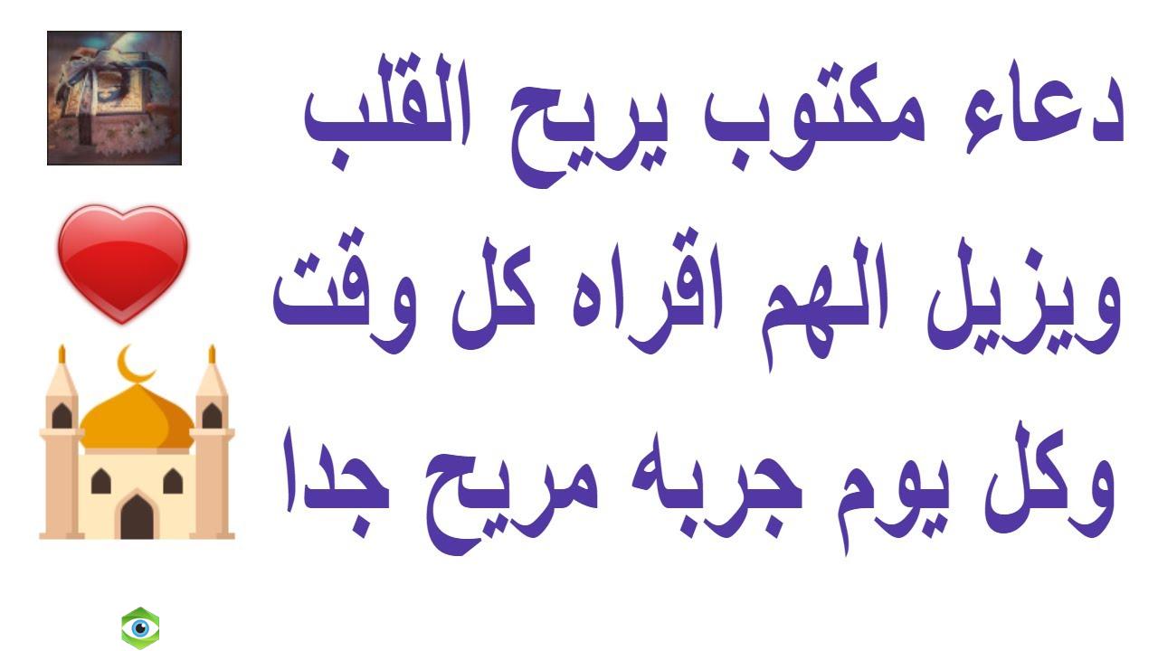 دعاء يريح القلب - اجمل الادعية للسكينة 275 3