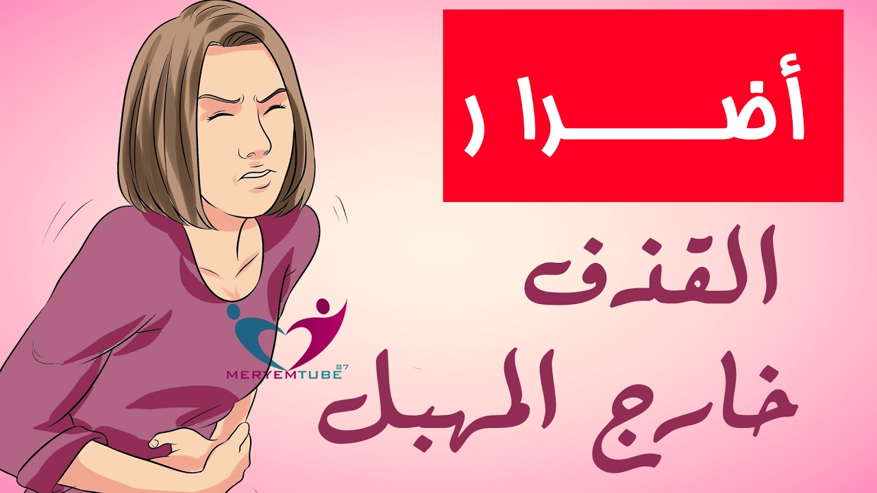 هل يحدث حمل بدون ايلاج - كيفية حدوث حمل سريع 320 3