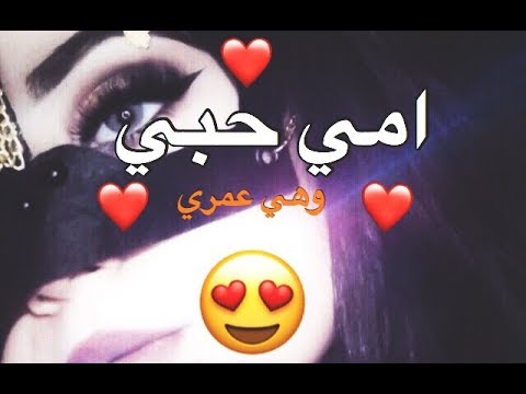 صور اسم امي - اجمل الصور لاسم امي 3014 8