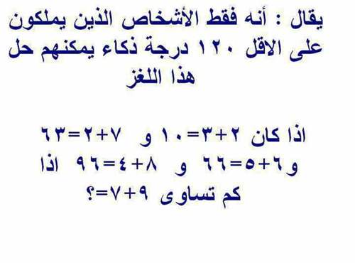 الغاز صعبة جدا جدا مع الاجوبة - اجدد الالغاز و اجابتها 11782 2