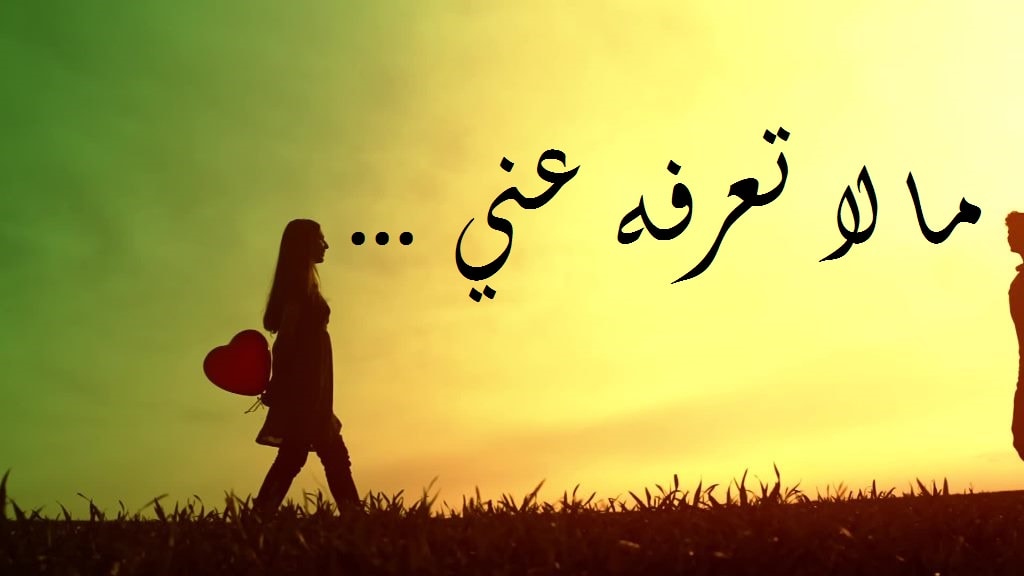 اجمل رسائل الحب - رسائل حب ملتهبة 5903 3