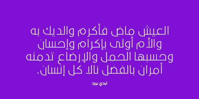 شعر عن الام الحنونة , امي نبع الحنان