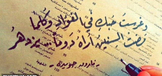 احلى رسائل حب - اجمل كلمات يعشقها المحب 1596 1