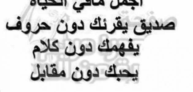 احلى كلام فيس بوك عن الاصدقاء 12121