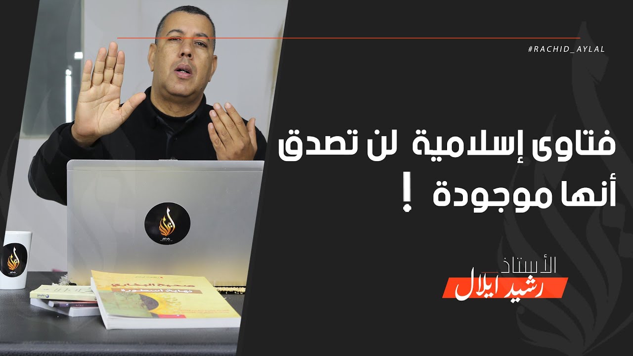 فتاوى اسلامية- أهم القنوات الخاصة بالفتاوي 5416 5