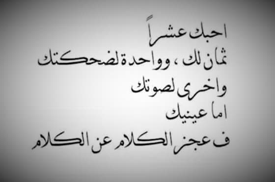 اجمل وصف للحبيبة - كلمات جميله ووصف للحبيبه 3071 1