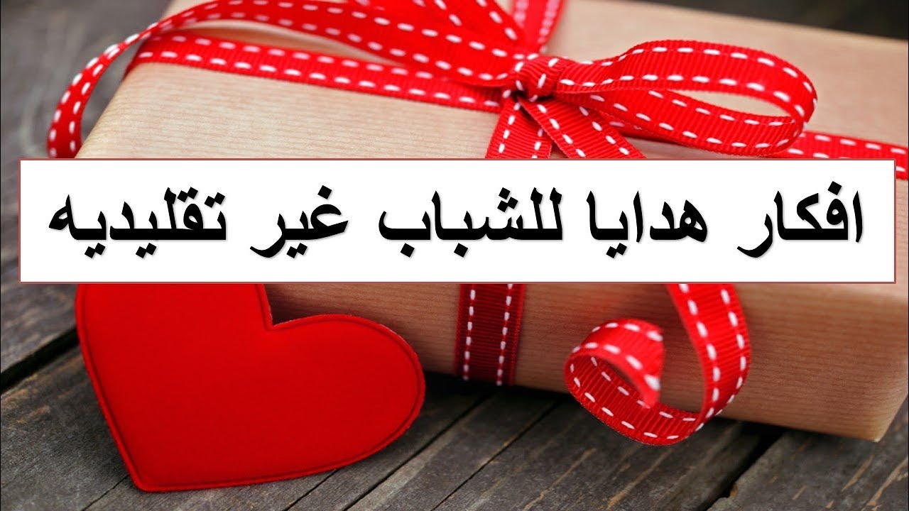 هدايا للرجال في عيد ميلاده