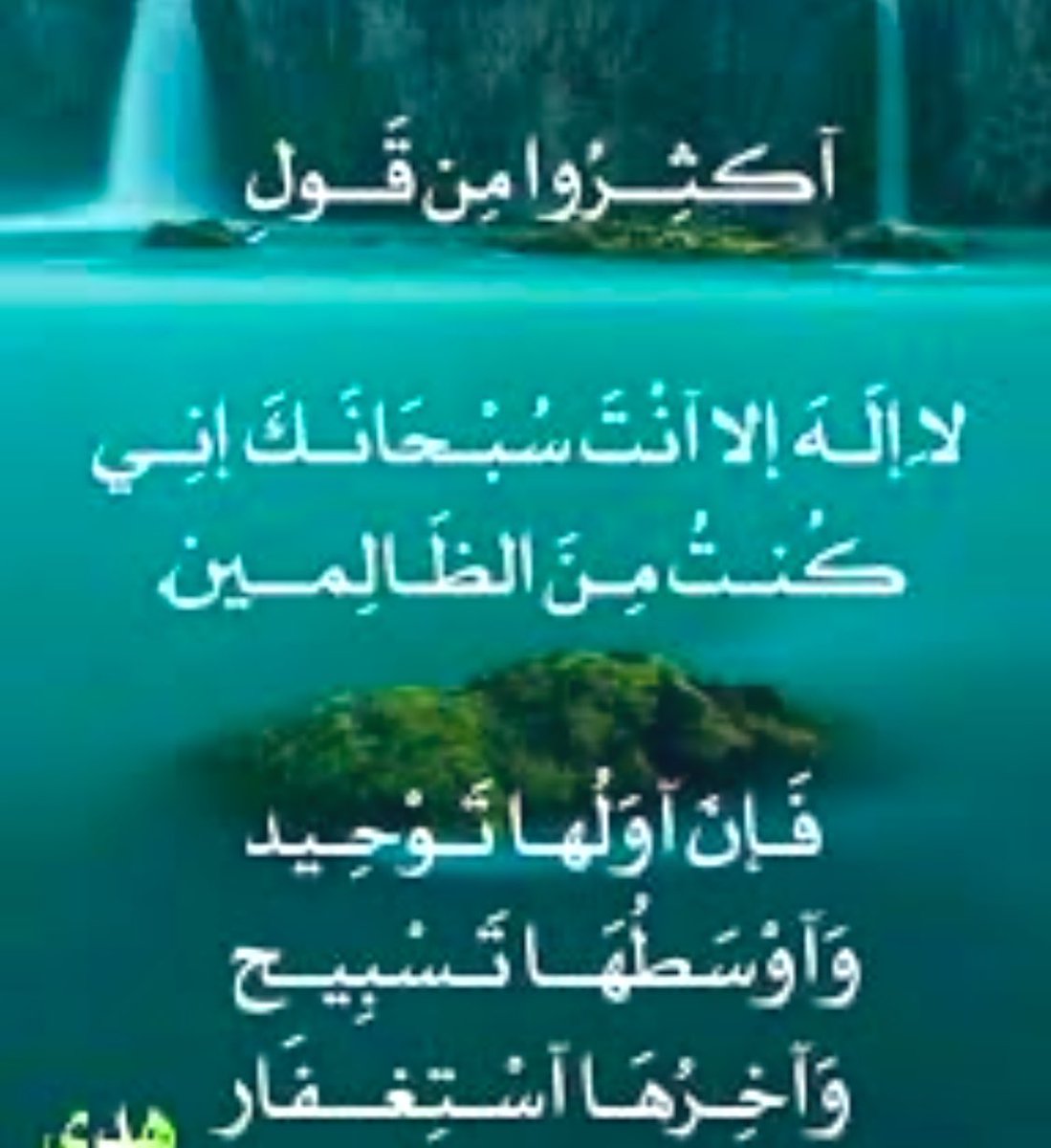 دعاء سيدنا يونس 4633 2