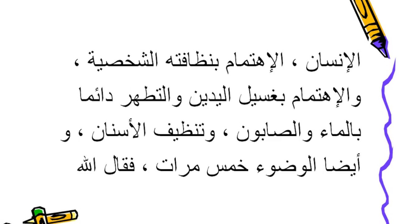 تعبير عن البيئة , كيفيه الحفاظ علي البيئه