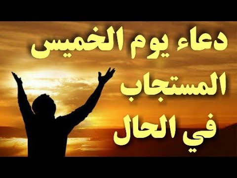 صور يوم الخميس - صور يوم الخميس للتنزيل 5087 4