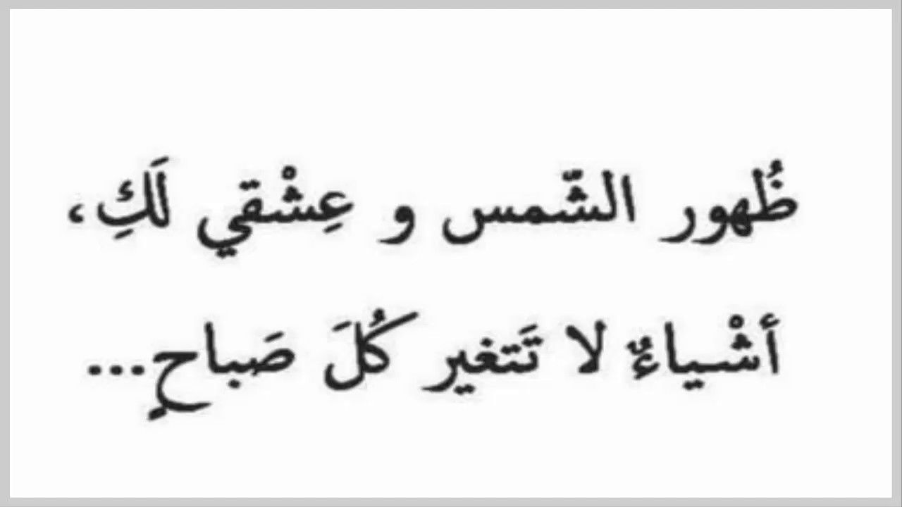 شعر رومانسي عراقي - اجمل شعر عراقى رومانسى 5797 2