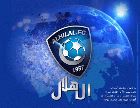 خلفيات الهلال - نادى الهلال السعودى 6326