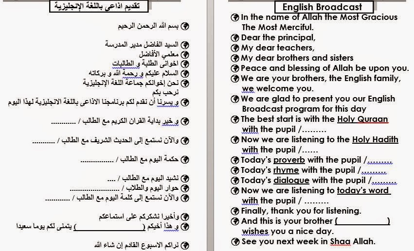 كلمة الصباح للاذاعه المدرسيه - اجمل كلمات الصباح للاذاعه المدرسيه 2753 3