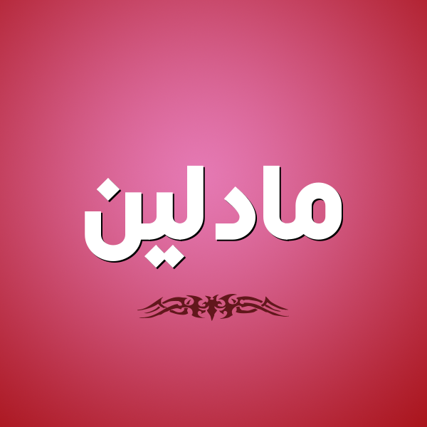 اجدد اسماء البنات - اسماء فتيات جديده لعام 2019 4192