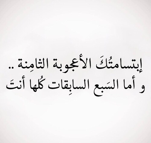 اجمل وصف للحبيبة - كلمات جميله ووصف للحبيبه 3071 4